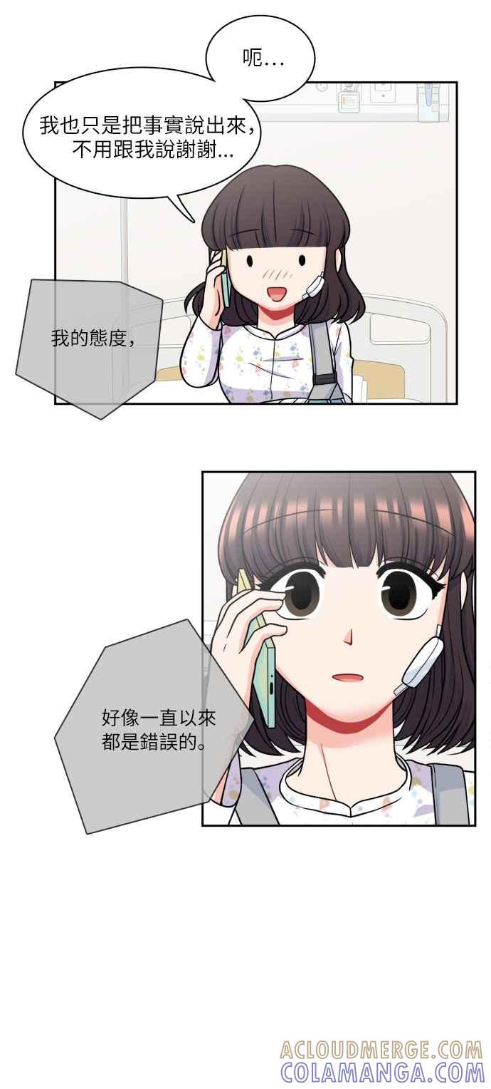《花开的日子》第72话 第40页