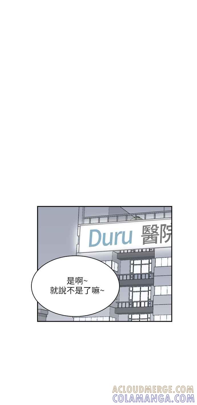 《花开的日子》第72话 第28页