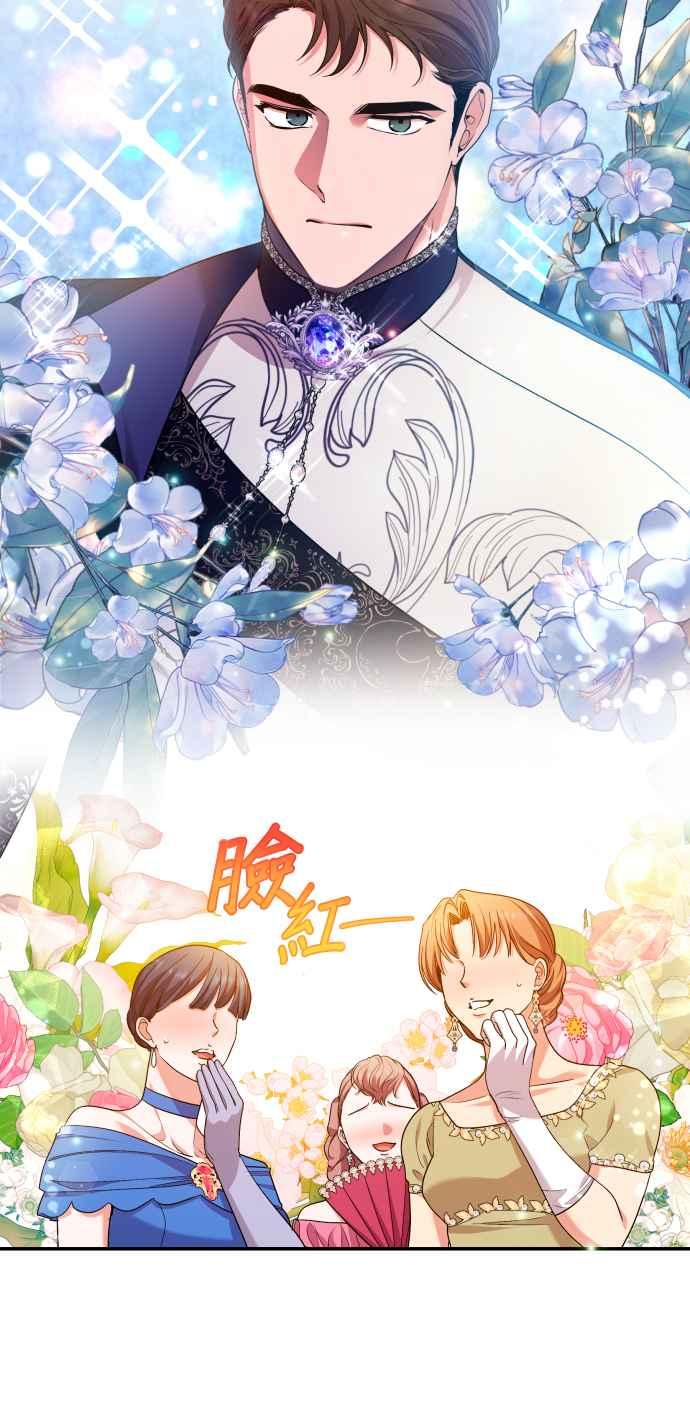 《请杀了我老公》第72话：羞耻的烟火 第6页