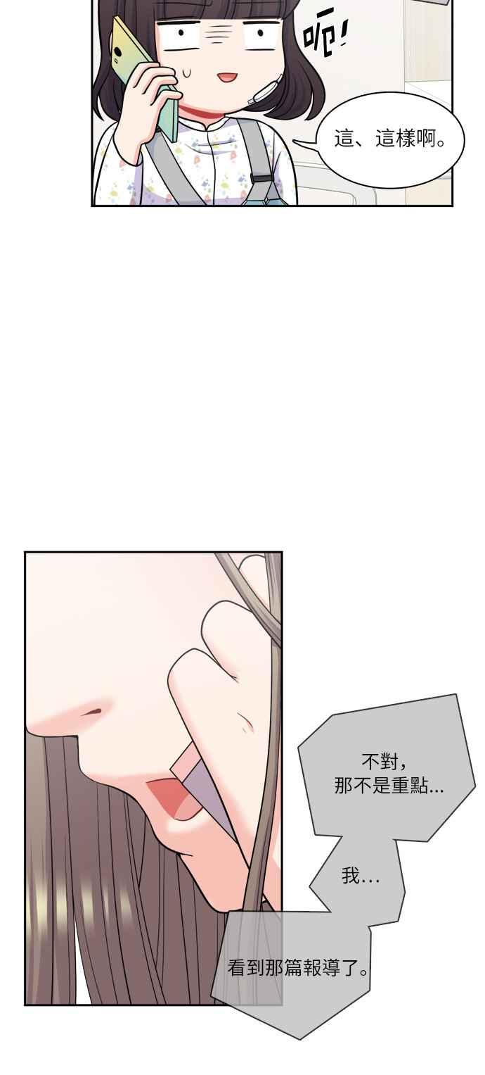 《花开的日子》第72话 第38页