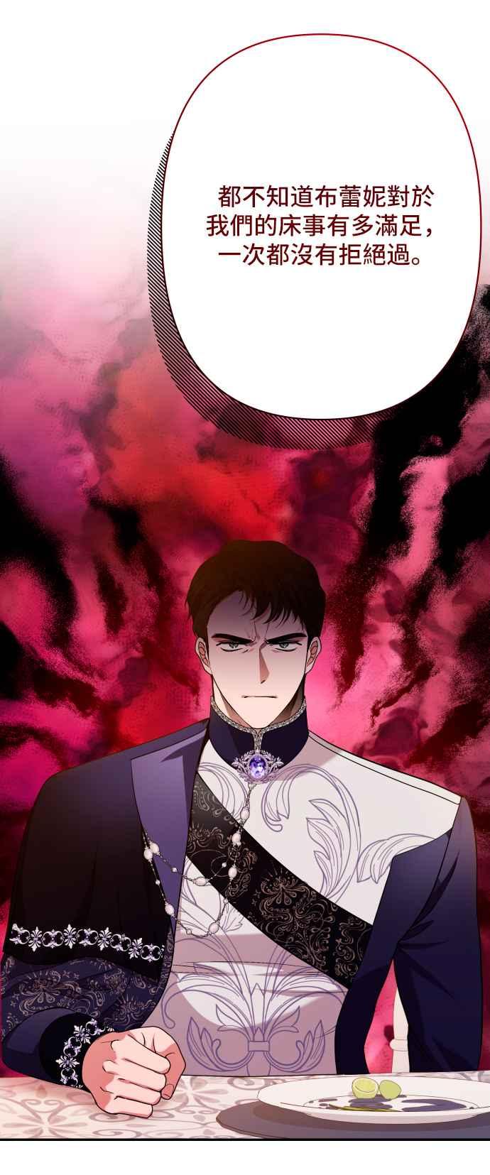 《请杀了我老公》第72话：羞耻的烟火 第65页