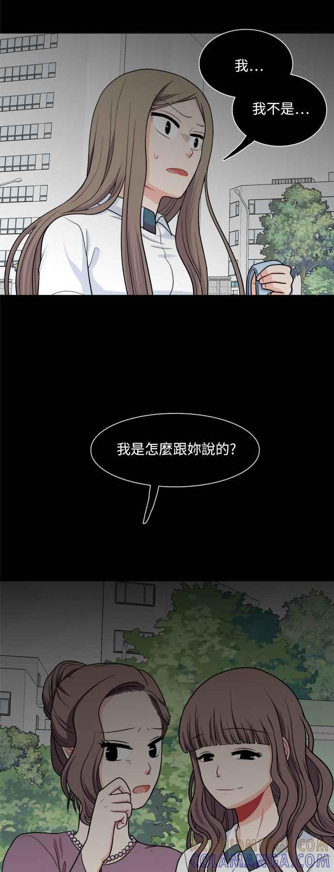 《花开的日子》第72话 第7页