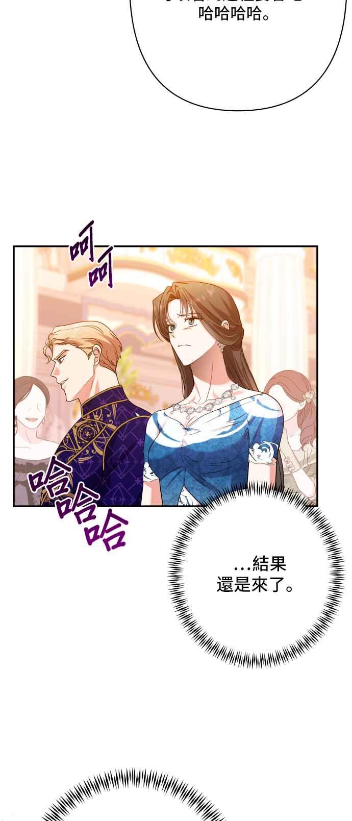 《请杀了我老公》第72话：羞耻的烟火 第14页