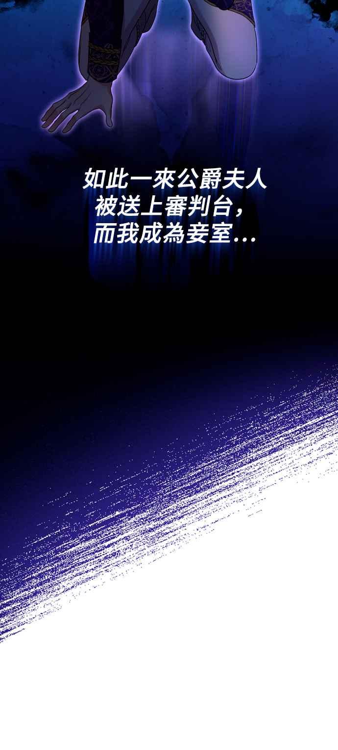《请杀了我老公》第72话：羞耻的烟火 第42页
