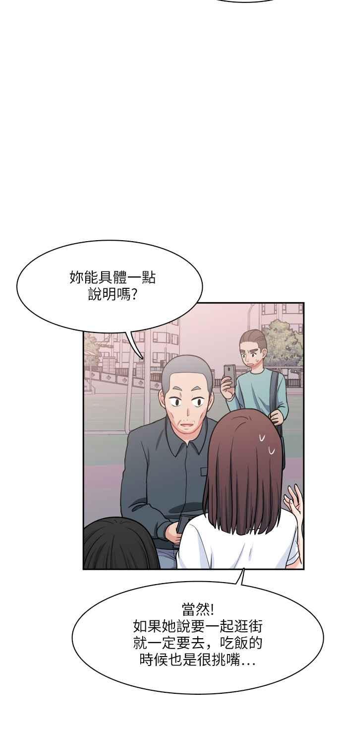 《花开的日子》第72话 第15页