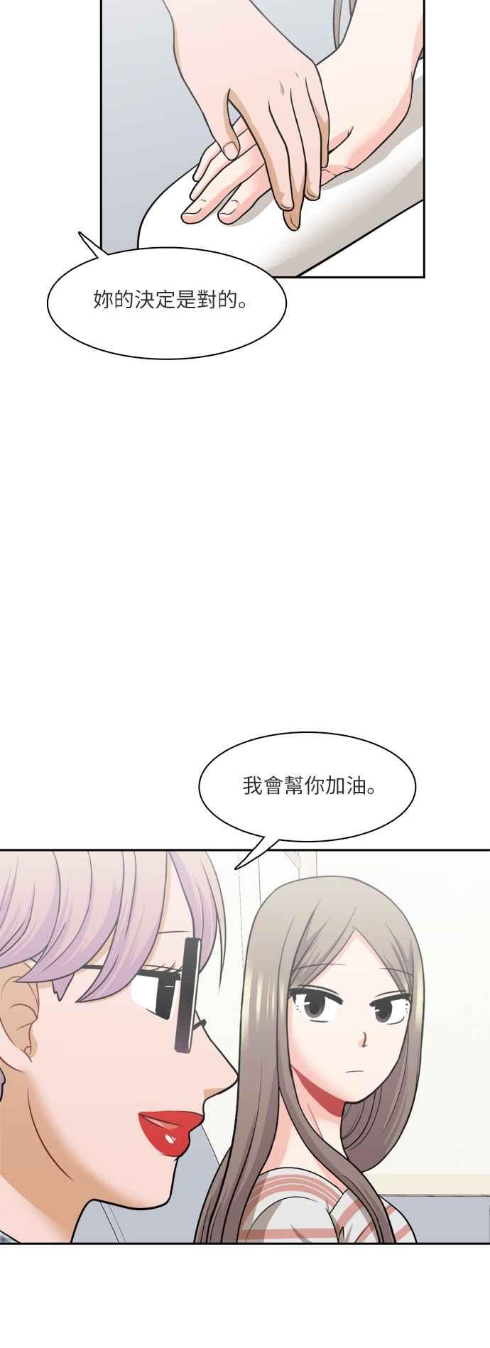 《花开的日子》第73话 第33页