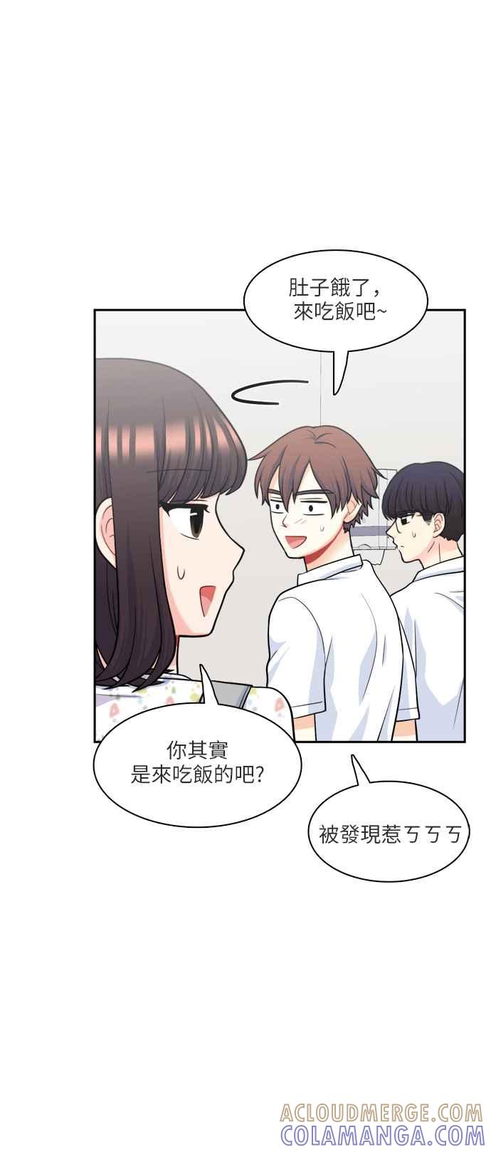 《花开的日子》第73话 第19页