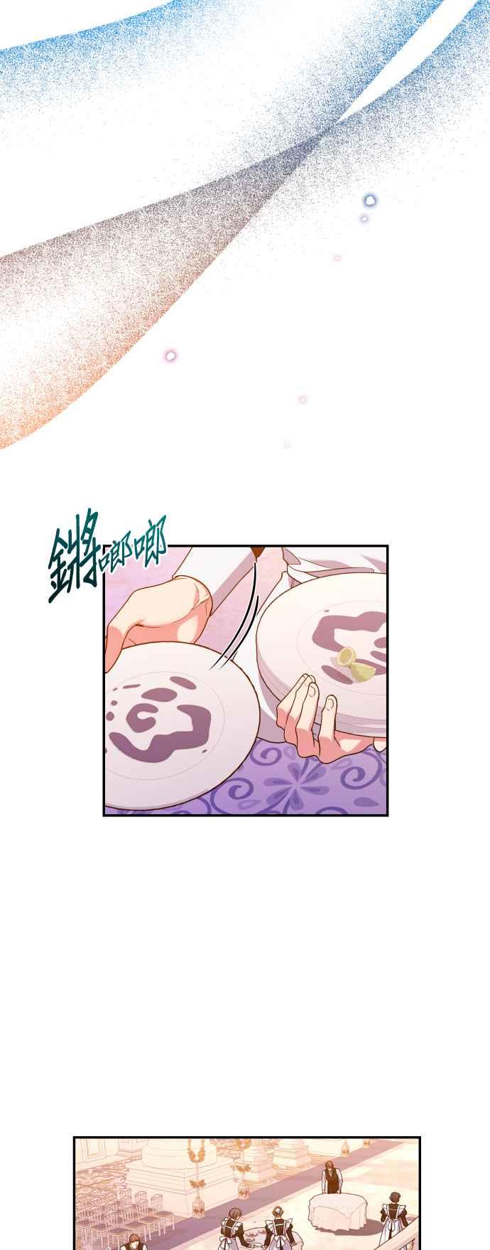 《请杀了我老公》第73话：非常特别的夜晚 第36页