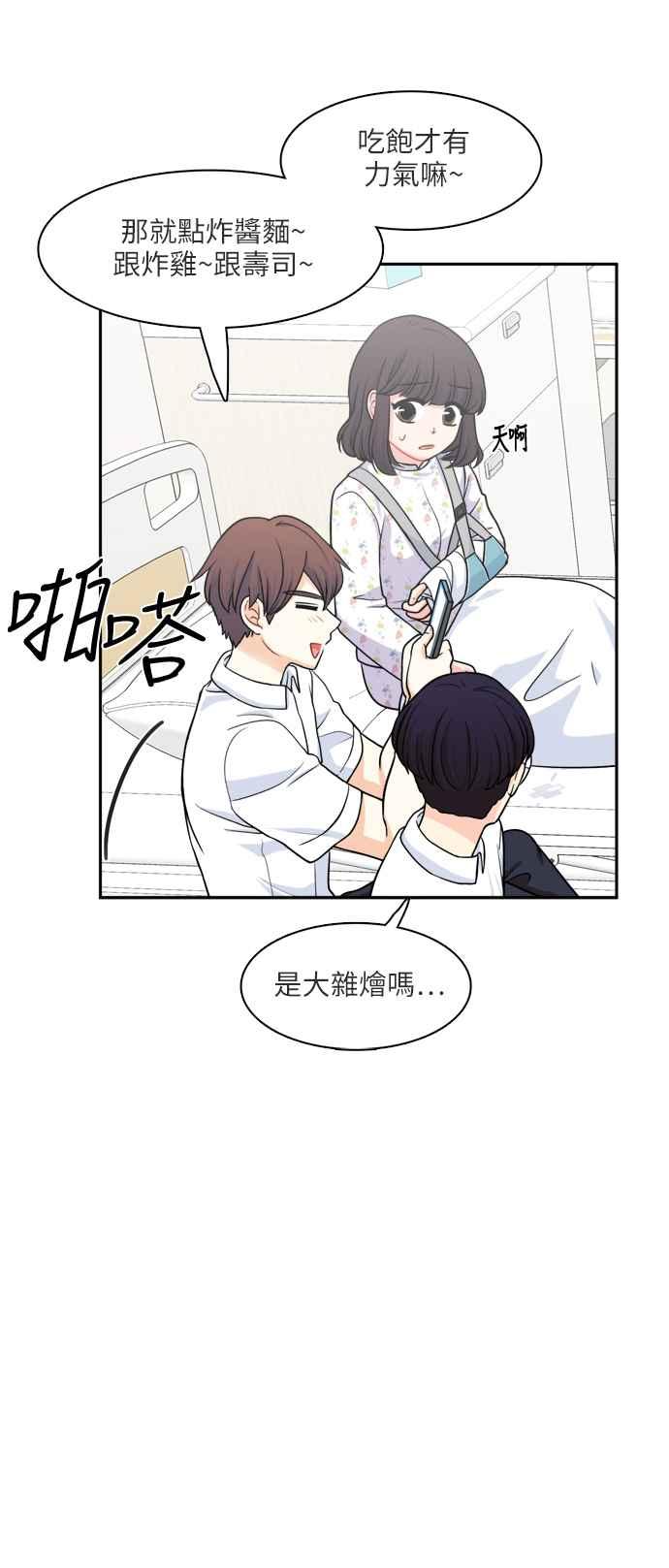 《花开的日子》第73话 第20页