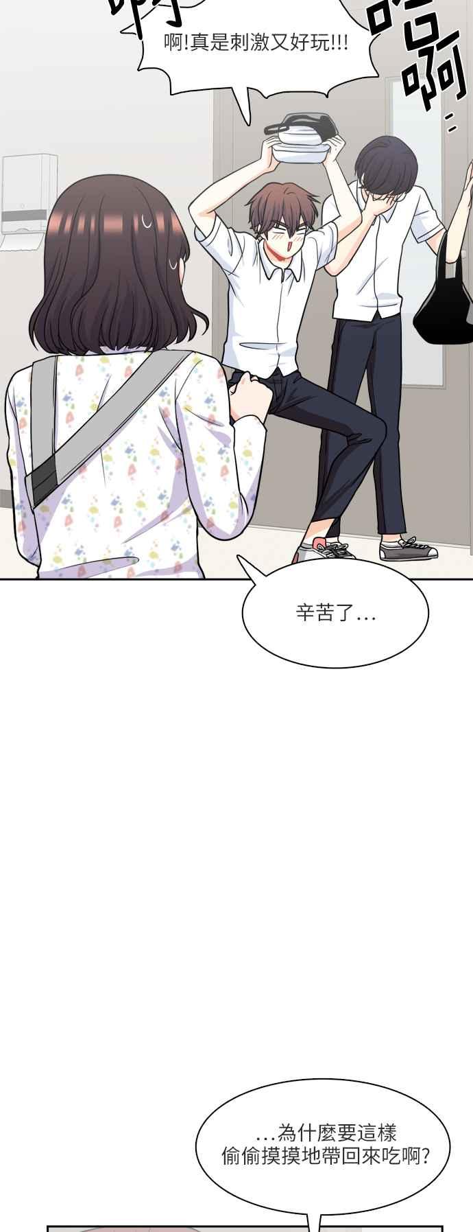《花开的日子》第73话 第38页
