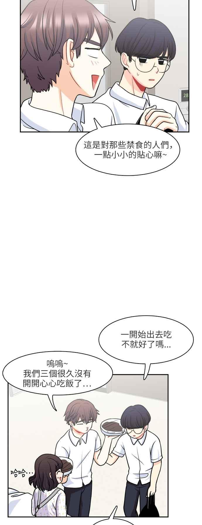 《花开的日子》第73话 第39页