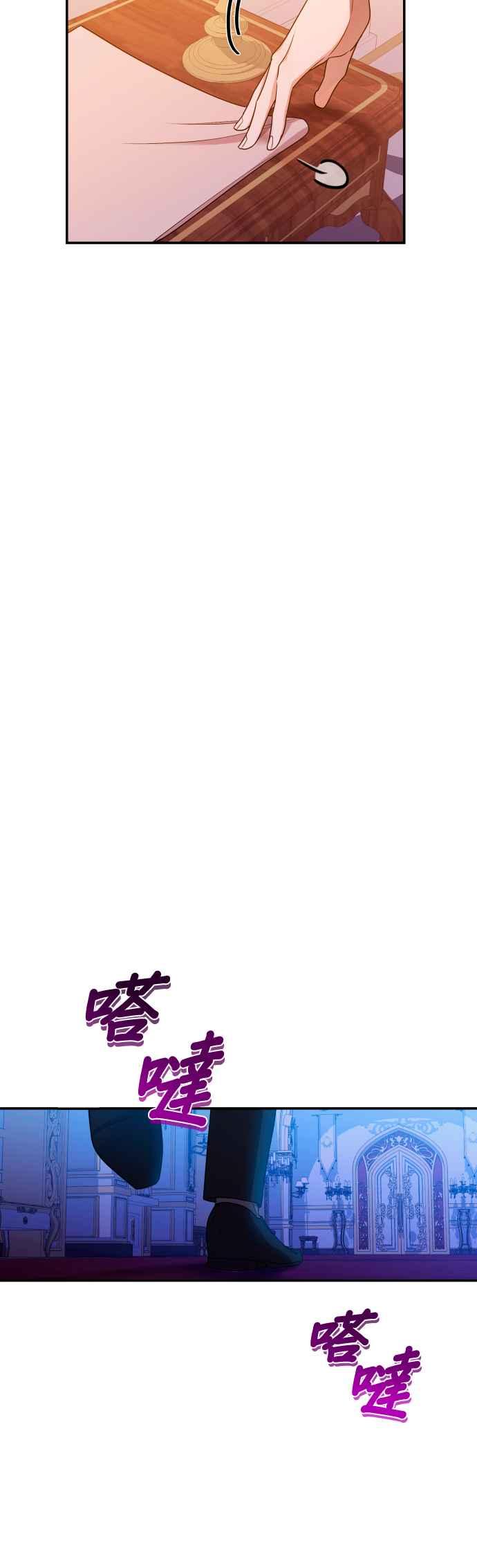《请杀了我老公》第73话：非常特别的夜晚 第42页