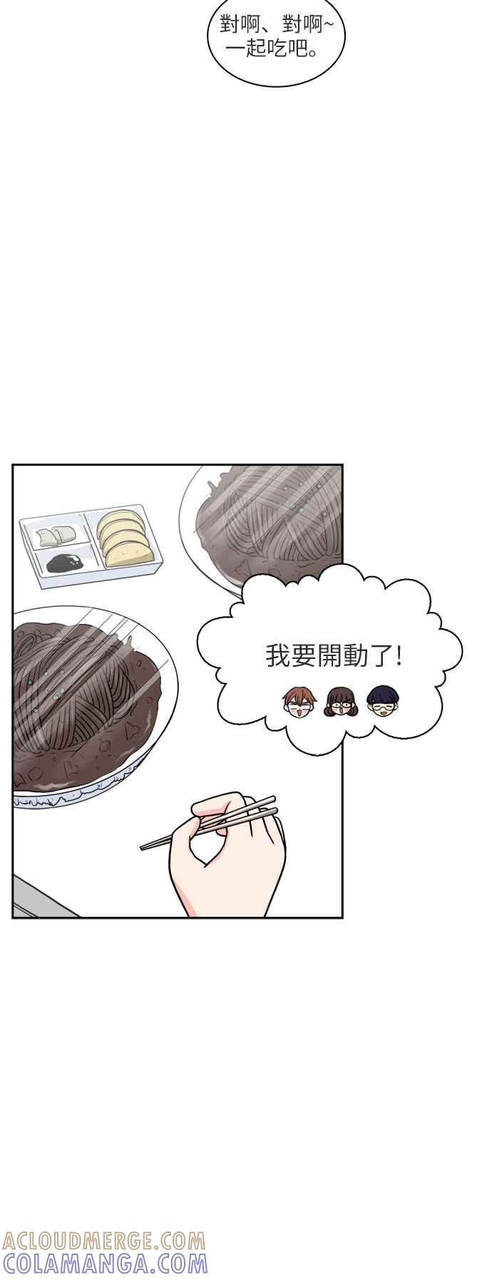 《花开的日子》第73话 第40页
