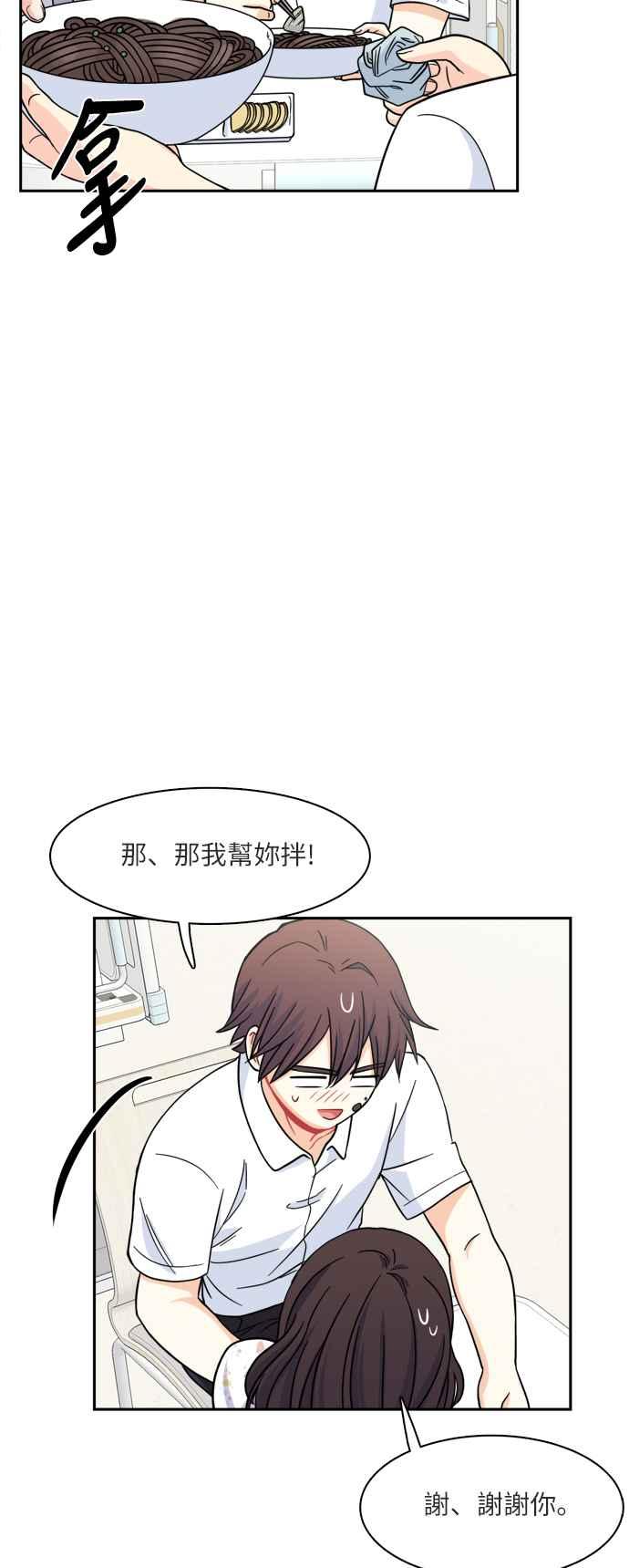 《花开的日子》第73话 第42页