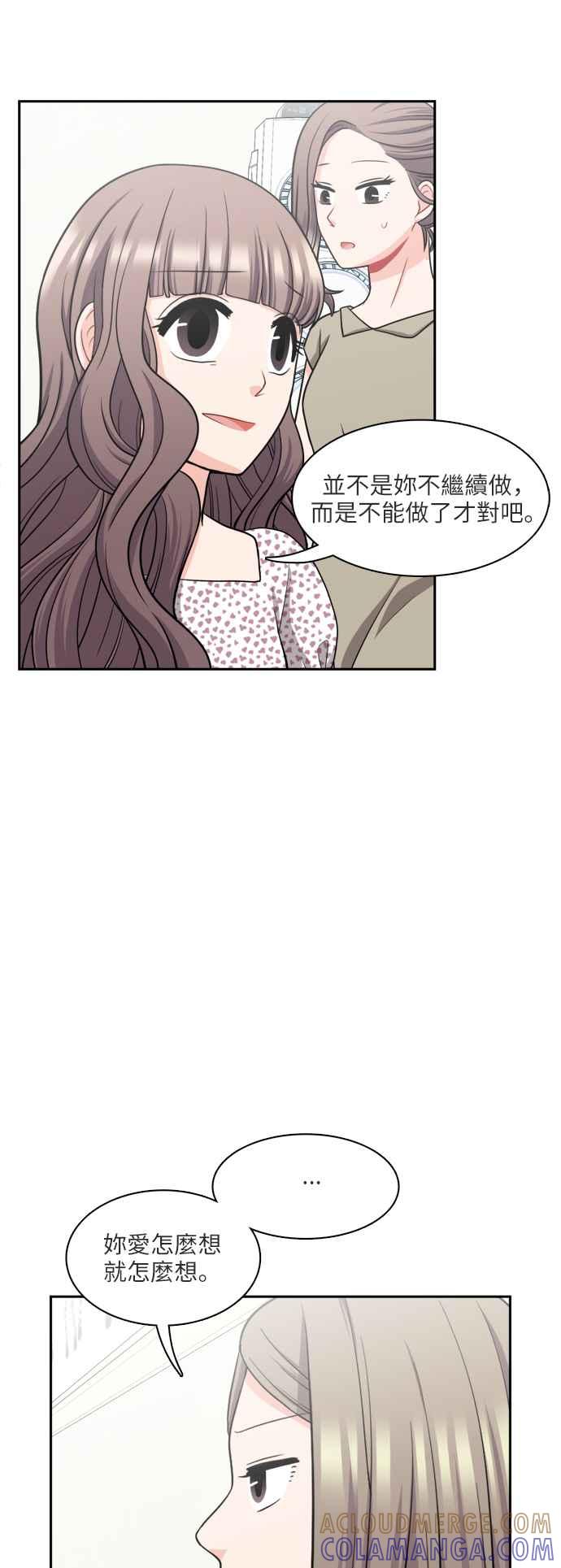 《花开的日子》第73话 第28页