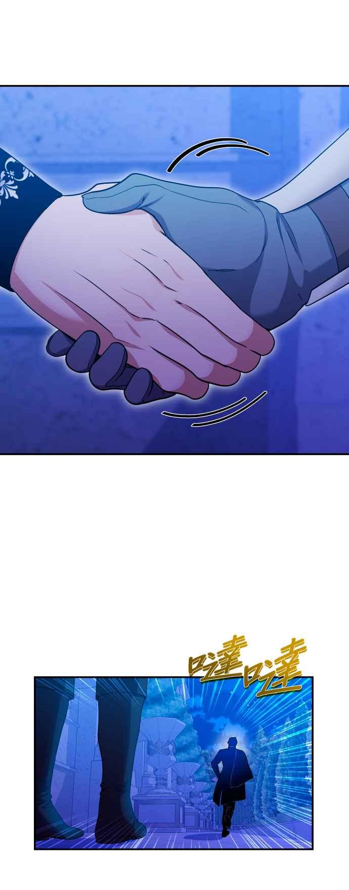 《请杀了我老公》第73话：非常特别的夜晚 第33页