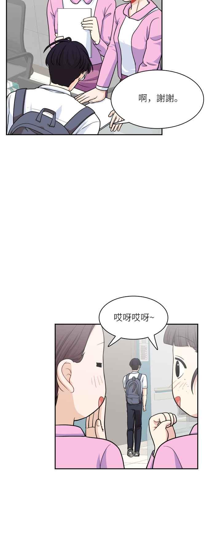 《花开的日子》第73话 第3页