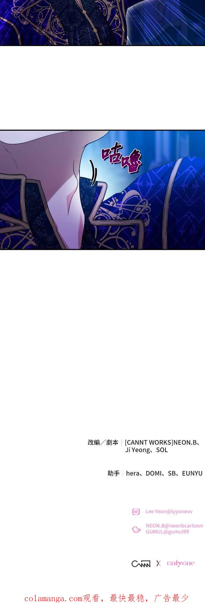 《请杀了我老公》第73话：非常特别的夜晚 第59页