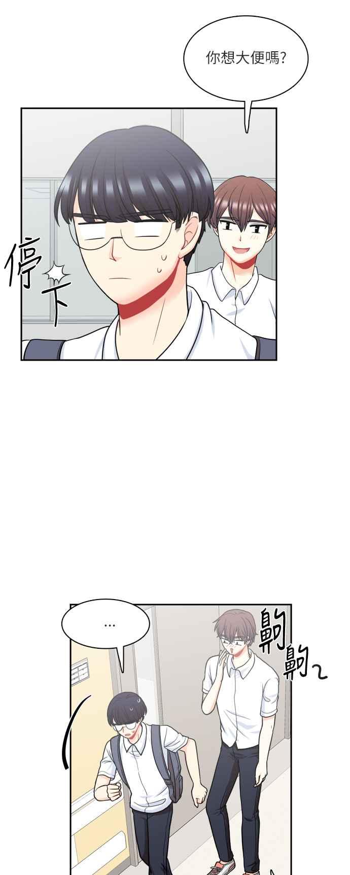 《花开的日子》第73话 第6页