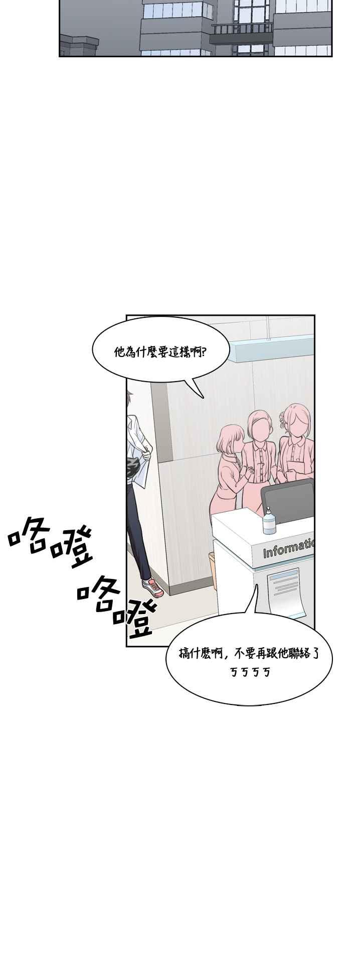 《花开的日子》第73话 第35页