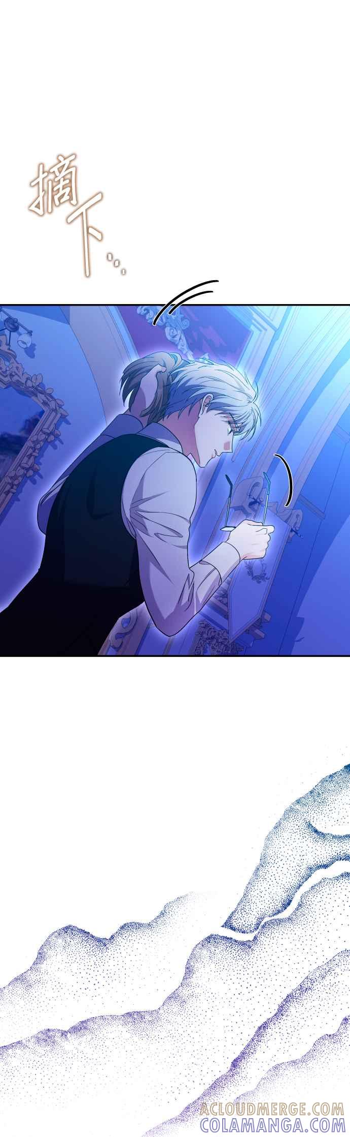 《请杀了我老公》第73话：非常特别的夜晚 第43页