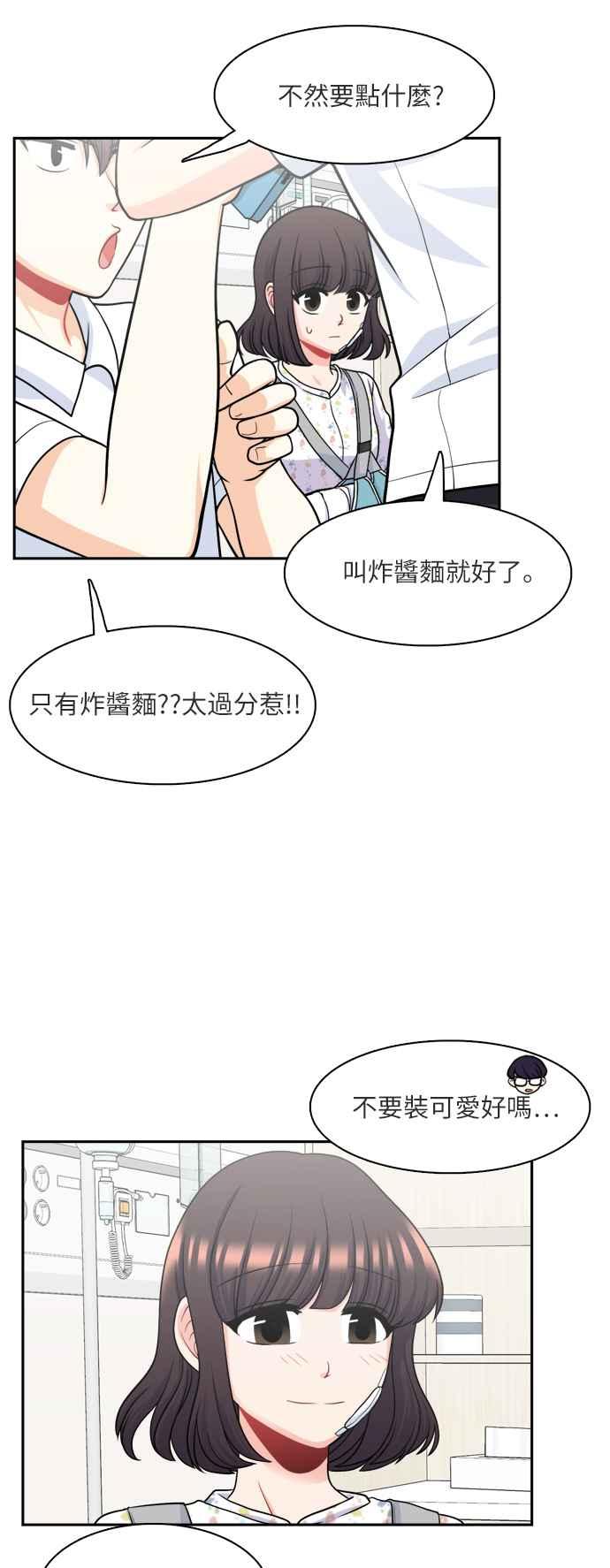 《花开的日子》第73话 第21页