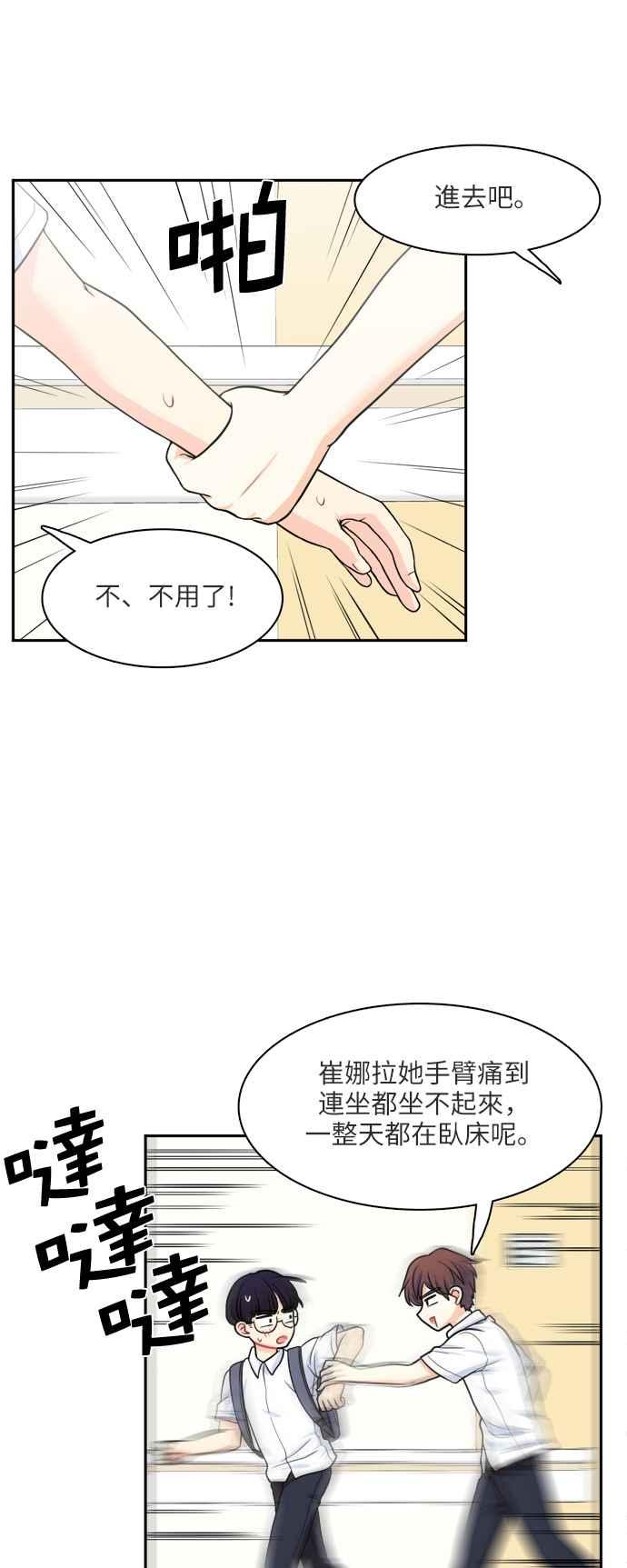 《花开的日子》第73话 第8页