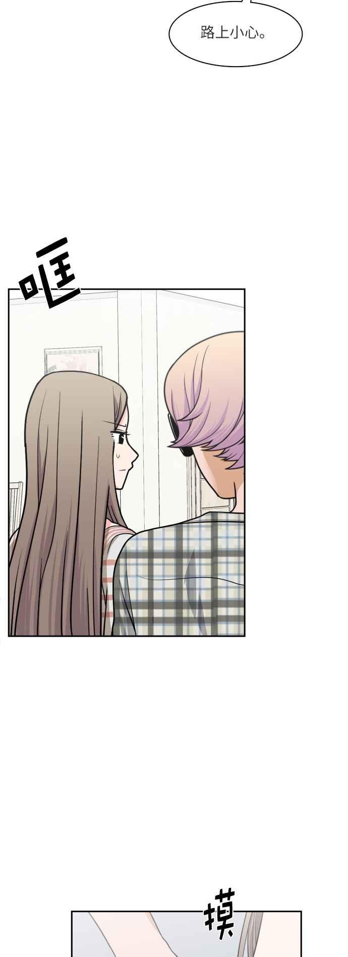 《花开的日子》第73话 第32页
