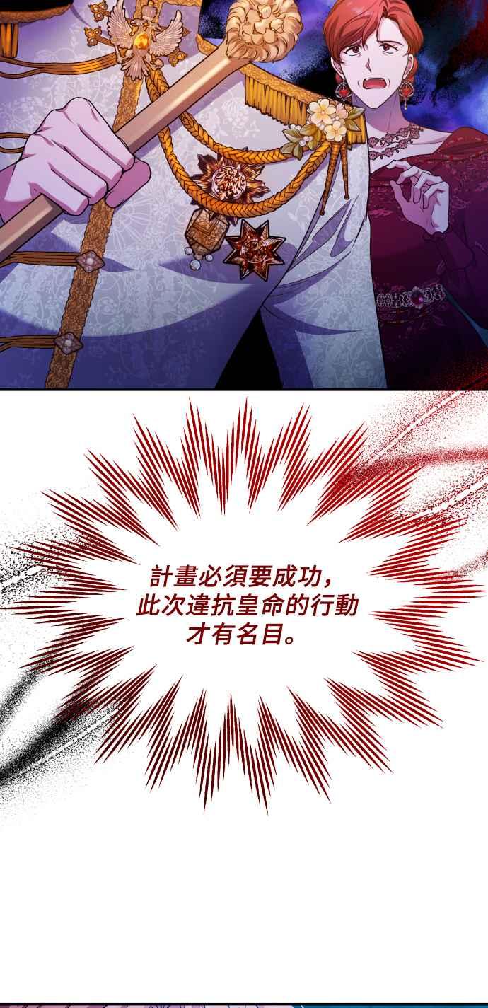 《请杀了我老公》第73话：非常特别的夜晚 第9页