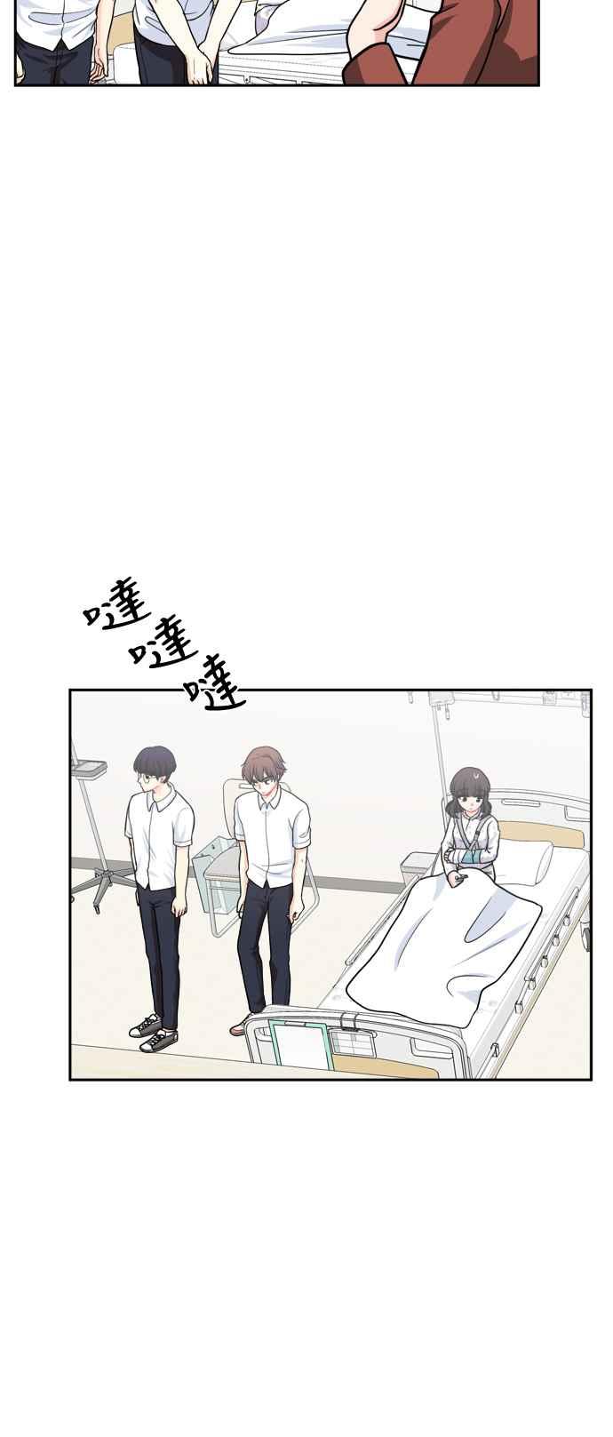 《花开的日子》第73话 第17页