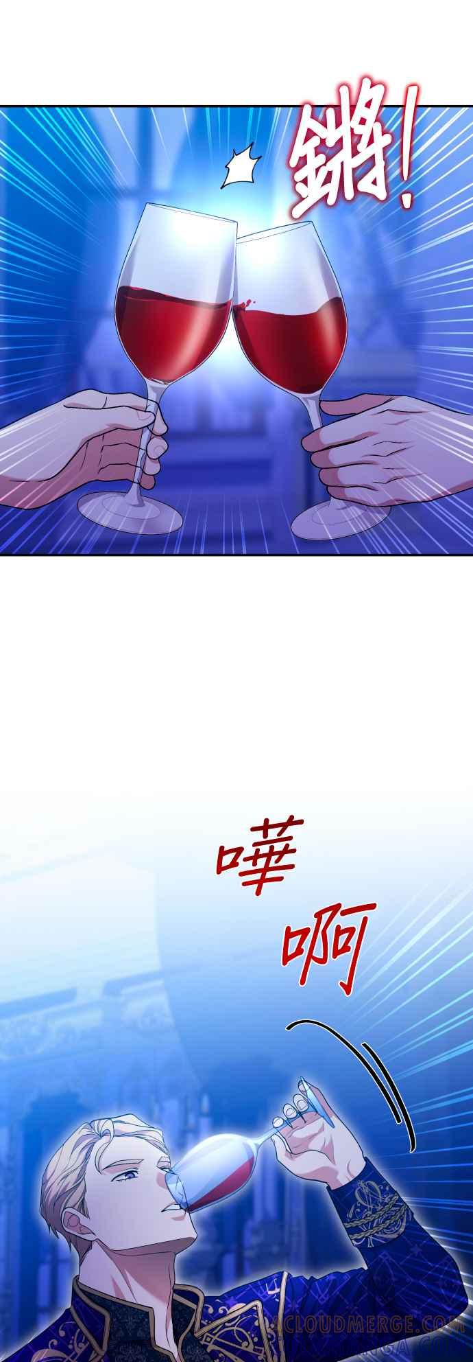 《请杀了我老公》第73话：非常特别的夜晚 第58页