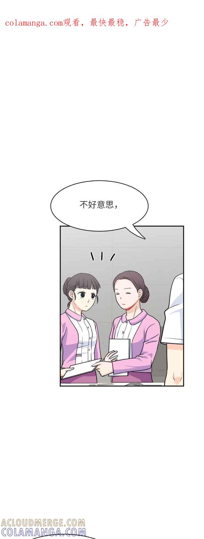 《花开的日子》第73话 第1页