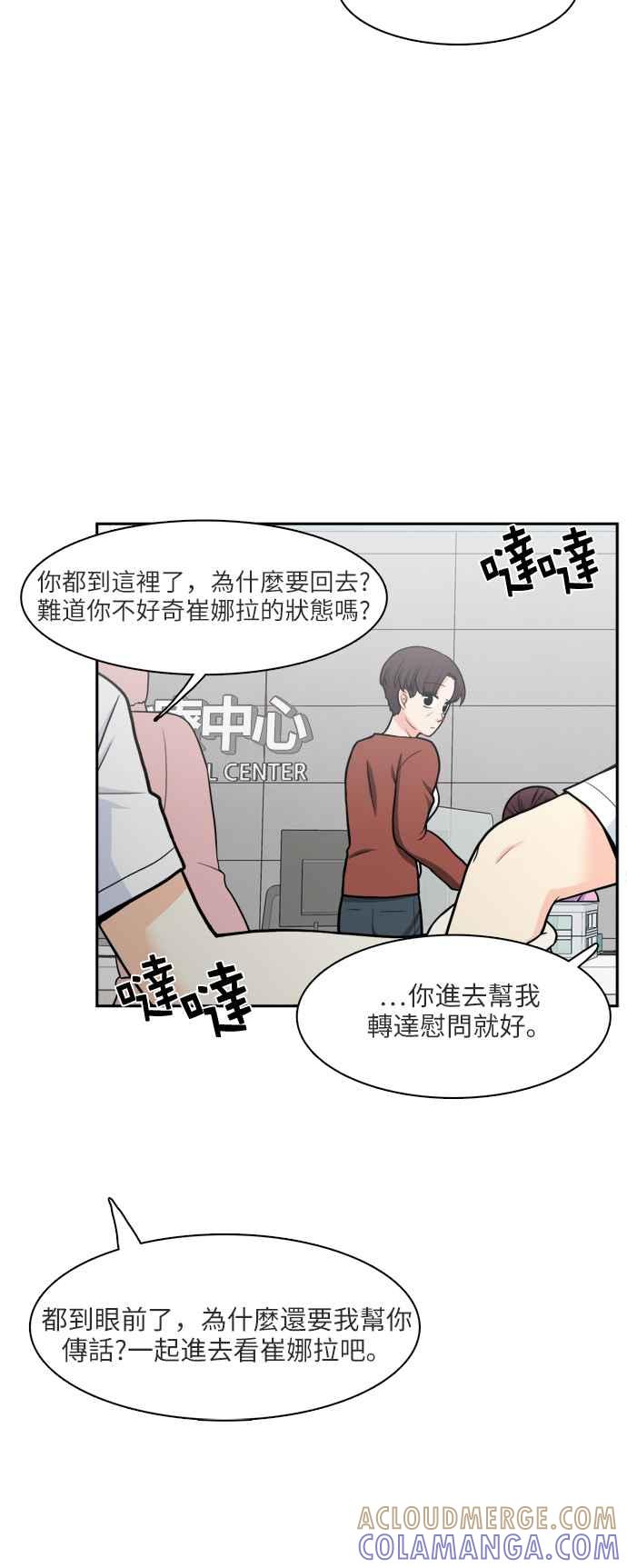 《花开的日子》第73话 第10页
