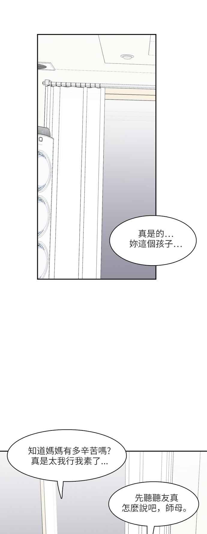 《花开的日子》第73话 第23页