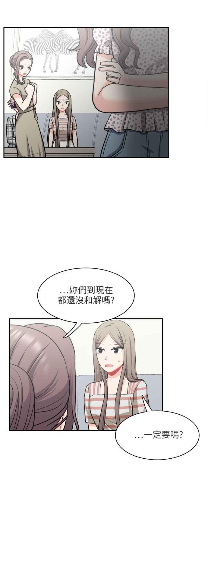 《花开的日子》第73话 第30页