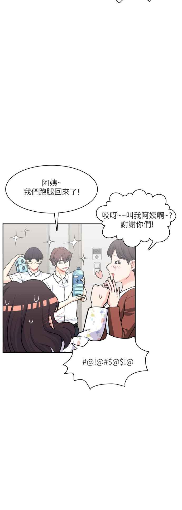 《花开的日子》第73话 第15页