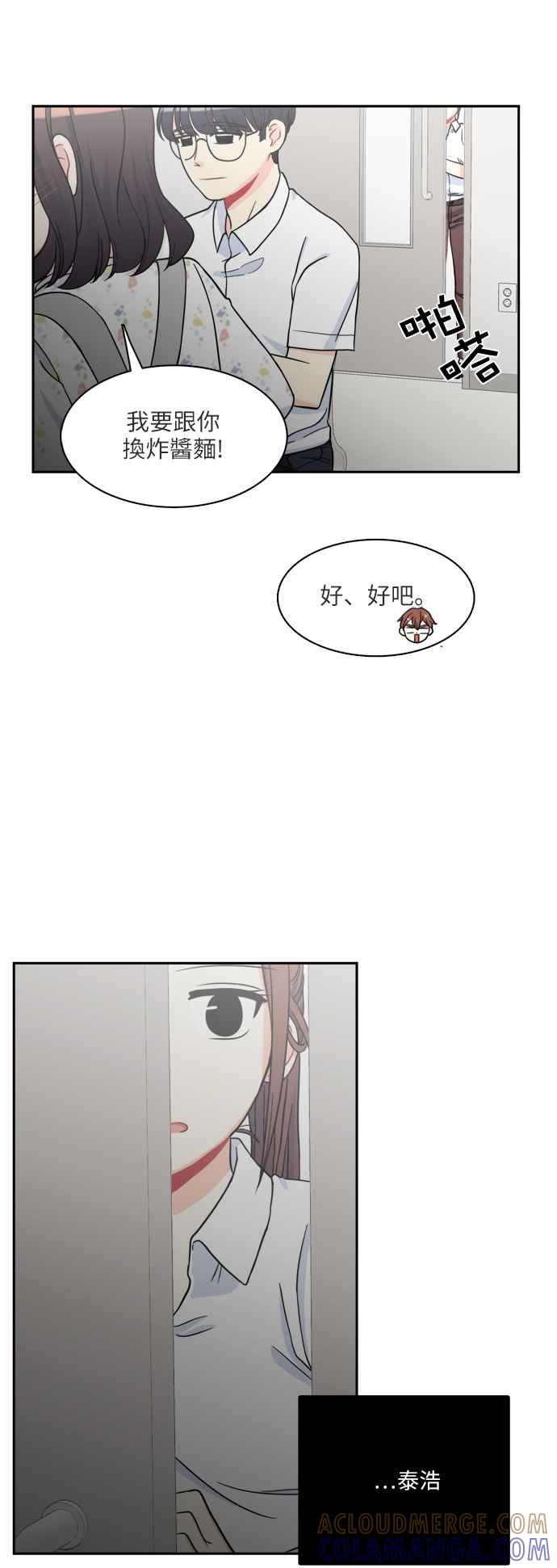 《花开的日子》第73话 第46页