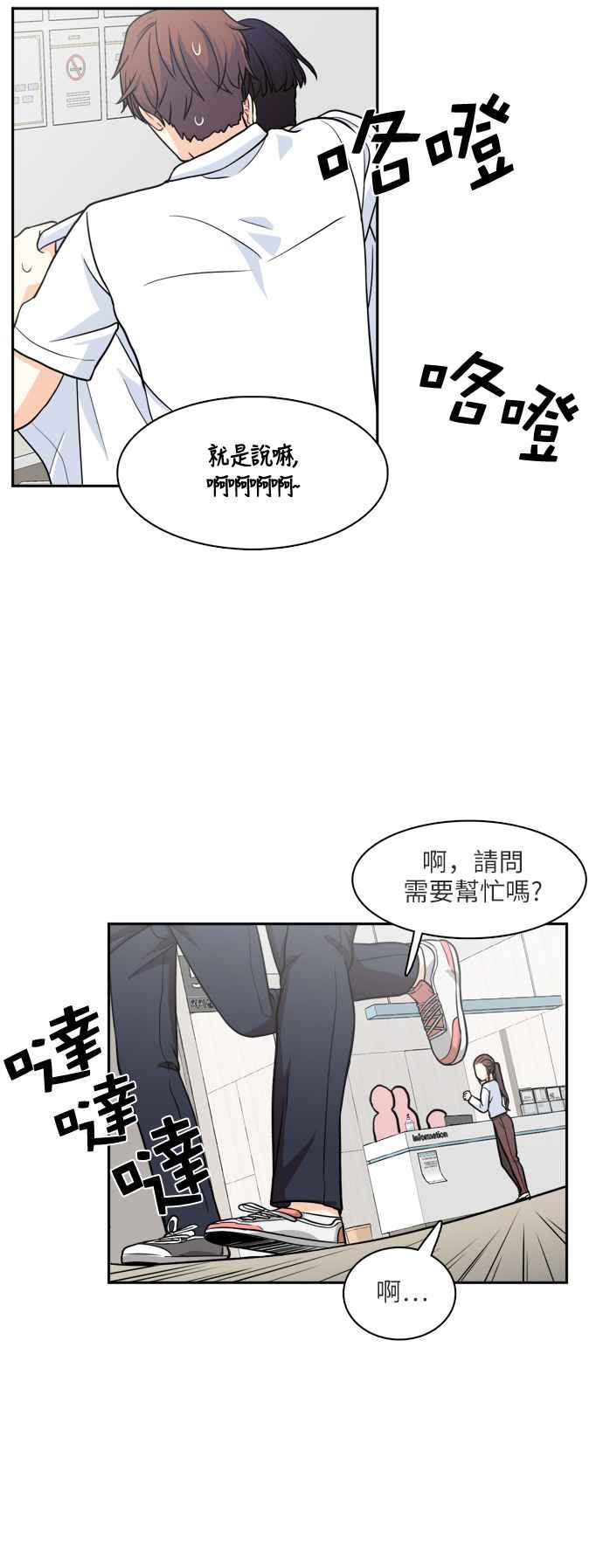 《花开的日子》第73话 第36页