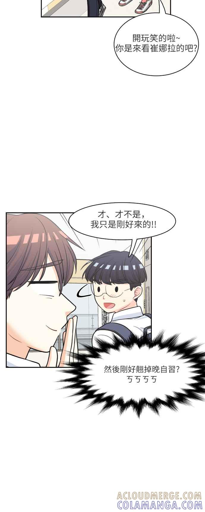 《花开的日子》第73话 第7页