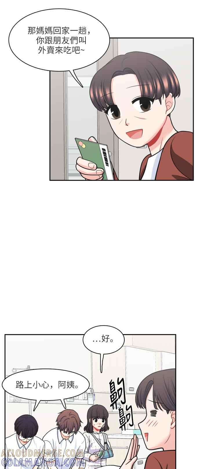 《花开的日子》第73话 第16页