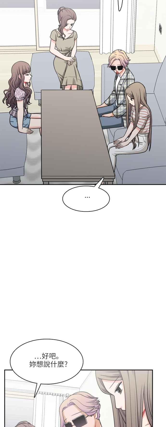 《花开的日子》第73话 第24页