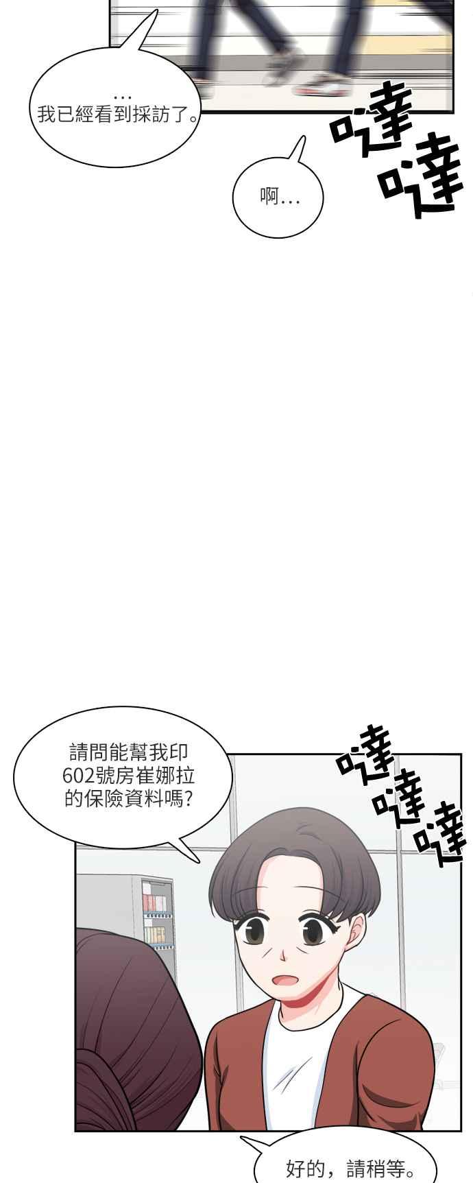 《花开的日子》第73话 第9页