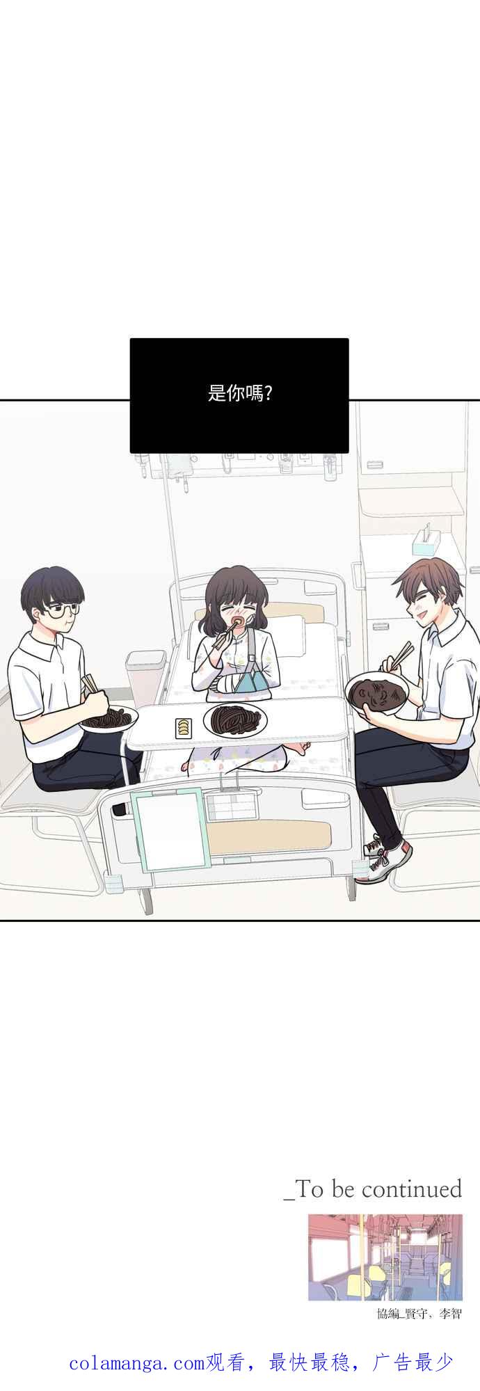 《花开的日子》第73话 第47页