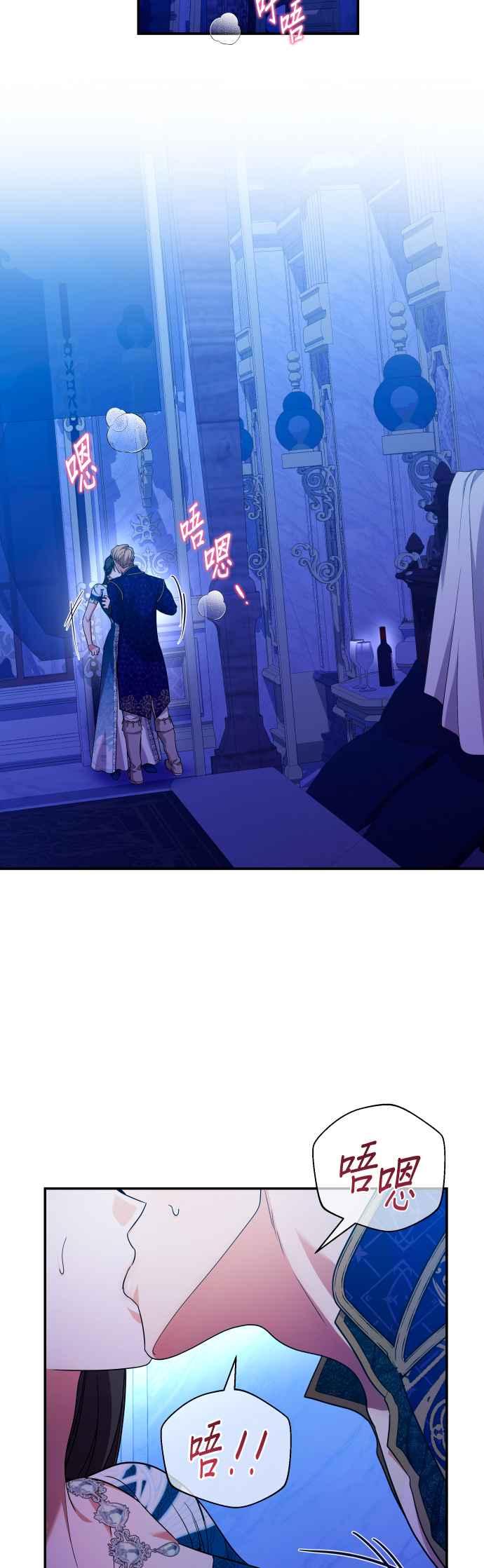 《请杀了我老公》第73话：非常特别的夜晚 第45页