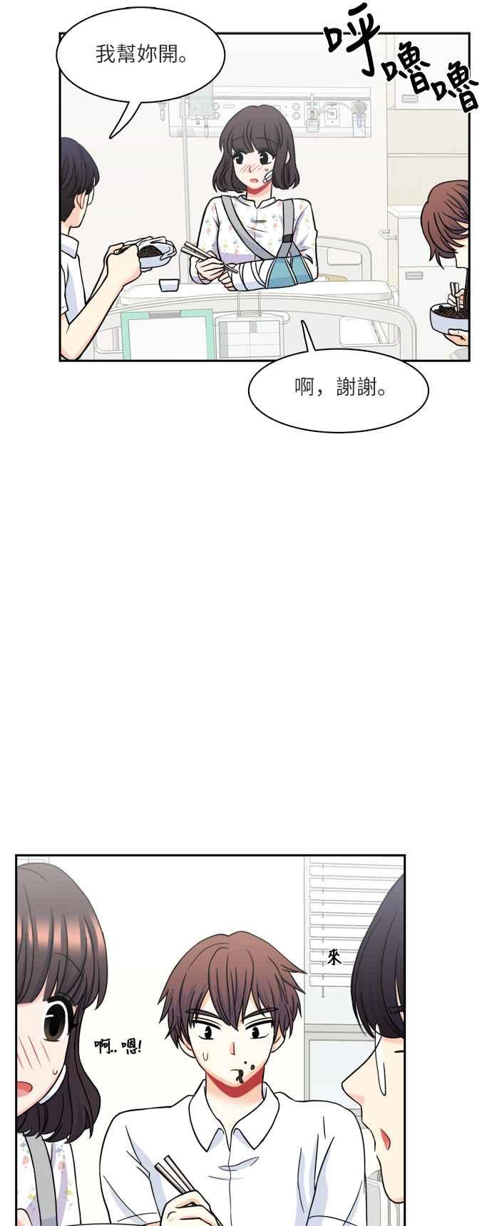 《花开的日子》第73话 第41页