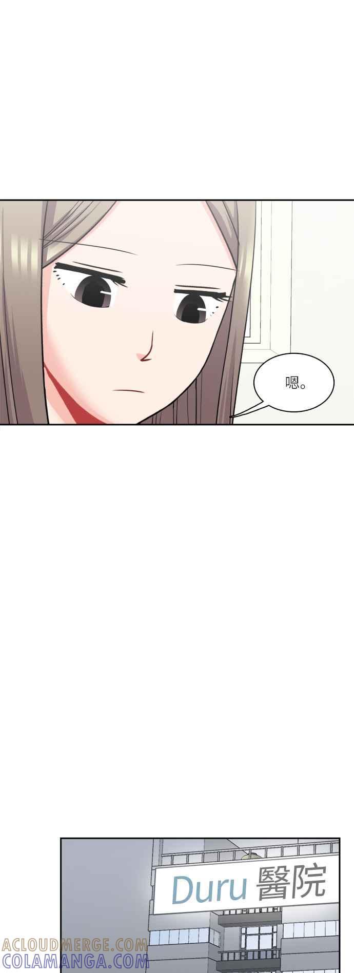 《花开的日子》第73话 第34页