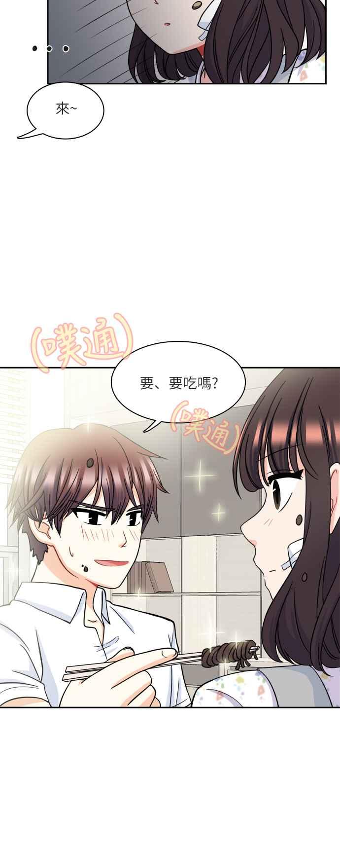 《花开的日子》第73话 第44页