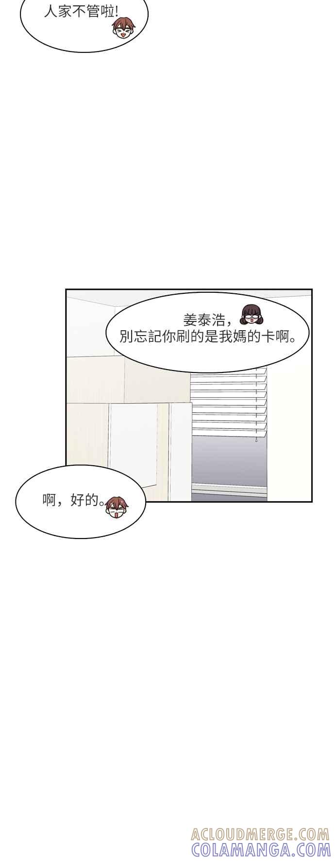 《花开的日子》第73话 第22页