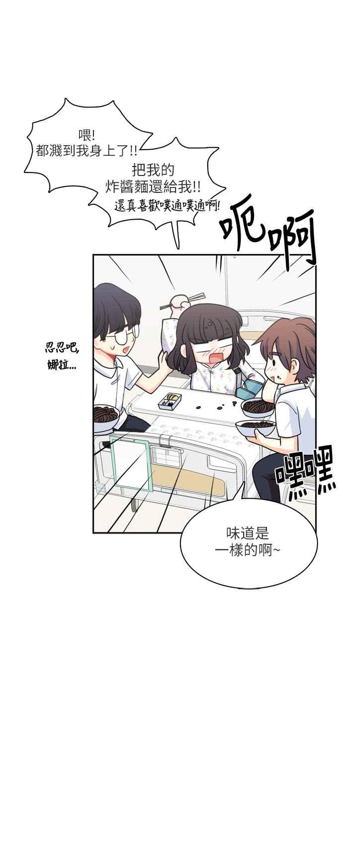 《花开的日子》第73话 第45页