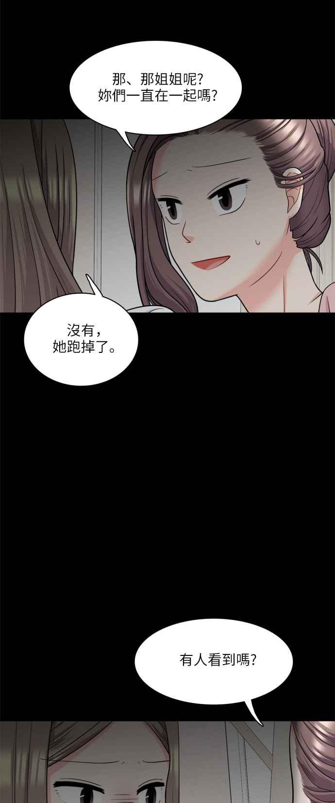 《花开的日子》第74话 第15页